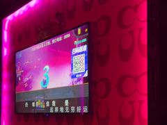 -UK派对KTV(日月广场店)