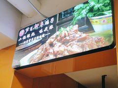 -芦月轩羊蝎子(北蜂窝店)