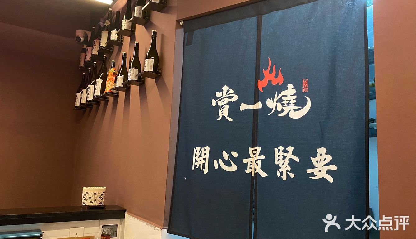 搞点日料吃吃吧～