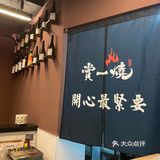 搞点日料吃吃吧～