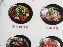 -黄牛肉馆·皖南土菜