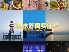 -三国水浒景区(无锡影视基地)
