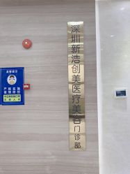 点击看大图 -美瑞莎创美医疗美容