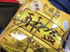 -清真全盛斋传统糕点(许士庙店)