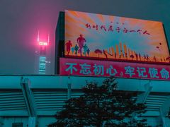 -天河体育中心