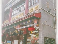 -张一元(总店)