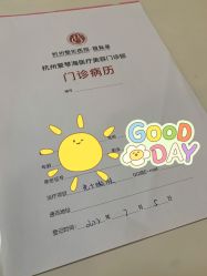 -杭州整形医院·国际部