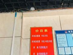 -龙门李家三旦羊肉汤馆