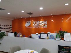 -天琥教育(西安未央校区)