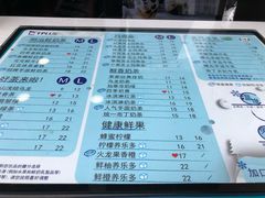 菜单-TPLUS茶家(淮海店)
