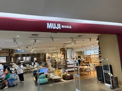 -MUJI无印良品(西湖银泰城店)