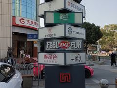 -取水楼(地铁站)