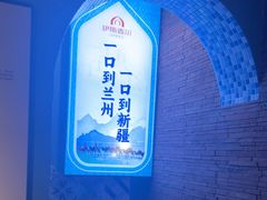 -伊斯麦尔丝路·新派菜(沙子口店)
