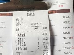 账单-烟水渔庄餐厅(西溪湿地店)