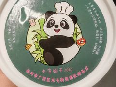 -六时安·熊猫张甜品店(东关街店)