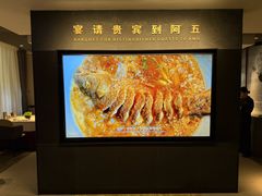 -阿五黄河大鲤鱼(英协路店)