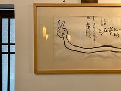 -知亘茶食
