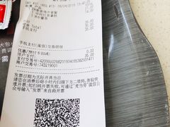 账单-麦当劳(成都时代奥特莱斯店)