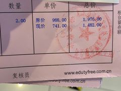 -国药中服免税(北京坊店)