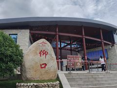 -崂山仰口游览区