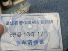-商丘站