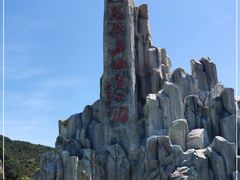 -花岙岛