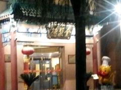 -北京全聚德(天安门店)