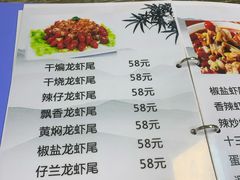 菜单-无限虾享(同庆街店)
