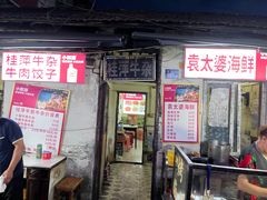 -桂萍特色牛筋牛杂(长堤街总店)