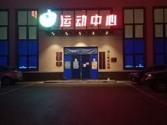 -伯明顿羽毛球(南开分馆)