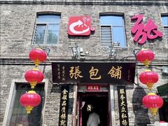 -张包铺(道外店)