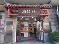 门面-生活林(河北路店)