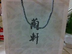 iphone_upload_pic-清水蘭軒