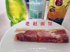 -老赵面店(大西路店)