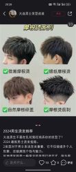 点击看大图 -爱秀造型 T-G