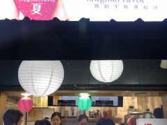 门面-树夏(建设路店)