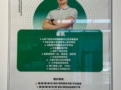 -APT运动康复中心(徐汇万科店)