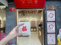 -南锣鼓巷
