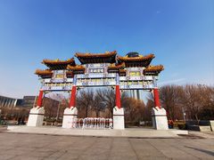 -北京奥林匹克公园