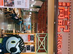 -新加坡高记KOO KEE Restaurant(盈科店)