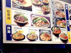 -和府捞面(天河领展广场店)