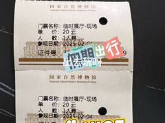 -国家自然博物馆