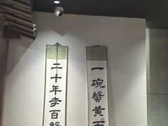 -李百蟹·江南蟹黄面·河景餐厅(夫子庙总店)