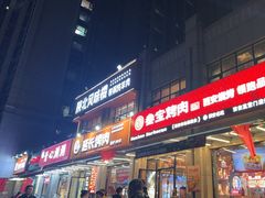 -叁宝烤肉• 西安烧烤(凤城十二路店)