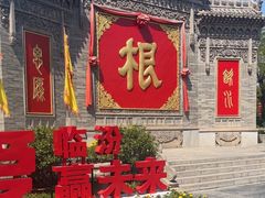 -大槐树寻根祭祖园