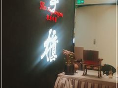 门面-掌柜的店·河南菜(世茂店)