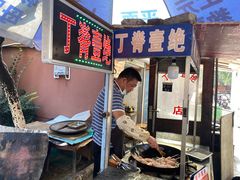 -丁脊壹绝·里脊肉
