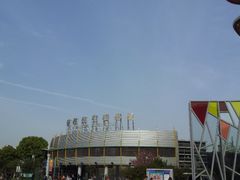 门面-白塘生态植物园