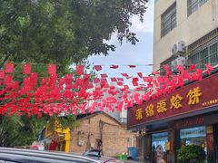 -蒲锦源烩饼(蒲城店)