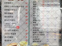 菜单-华嫂冰室(尖沙咀店)